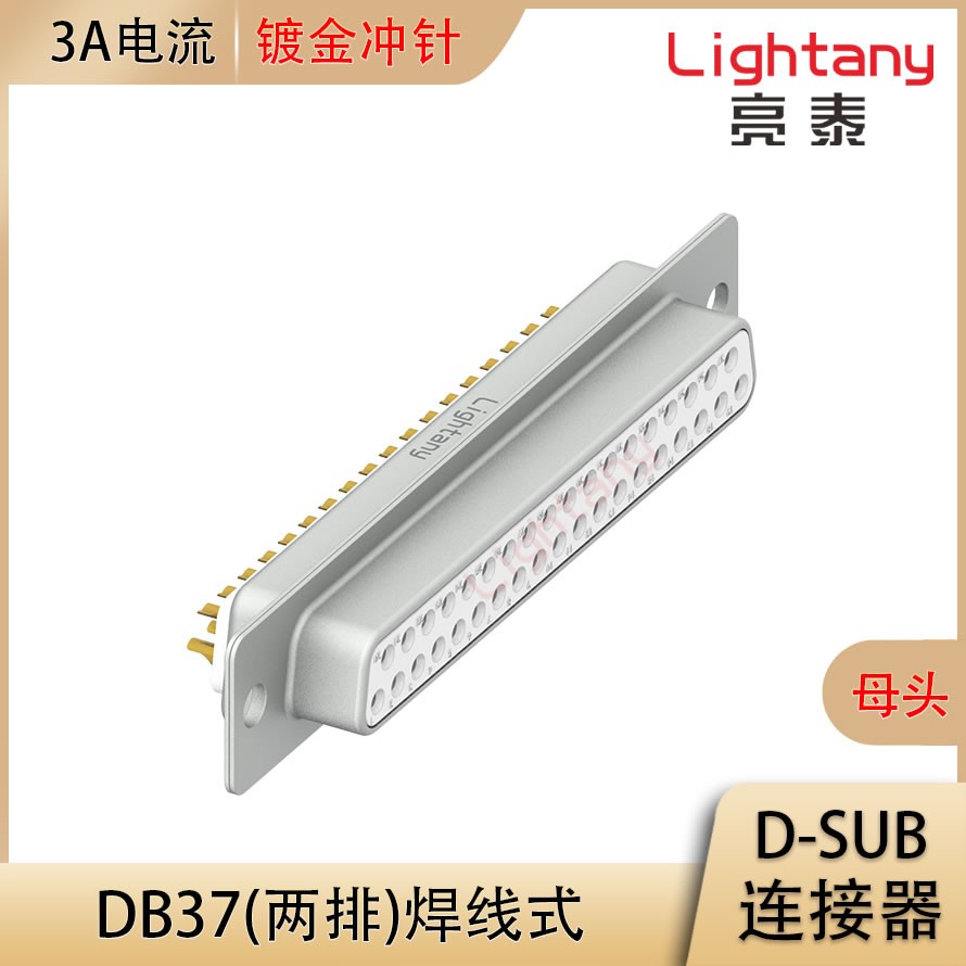 DB37 母 焊線式 光孔 沖針